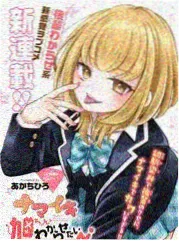 女仆文化研究
